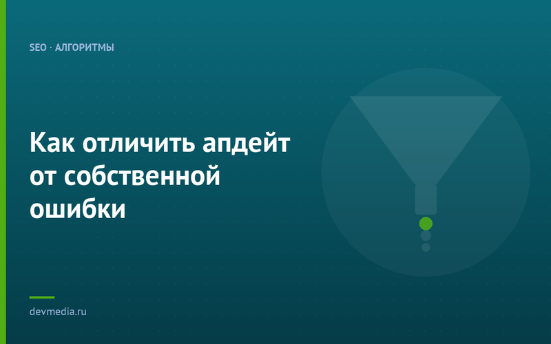 Как отличить апдейт от собственной ошибки