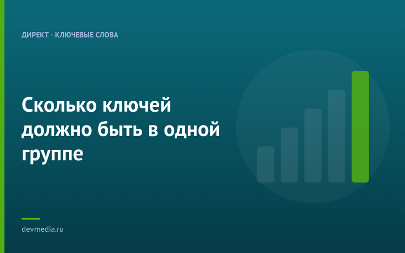 Сколько ключей должно быть в одной группе