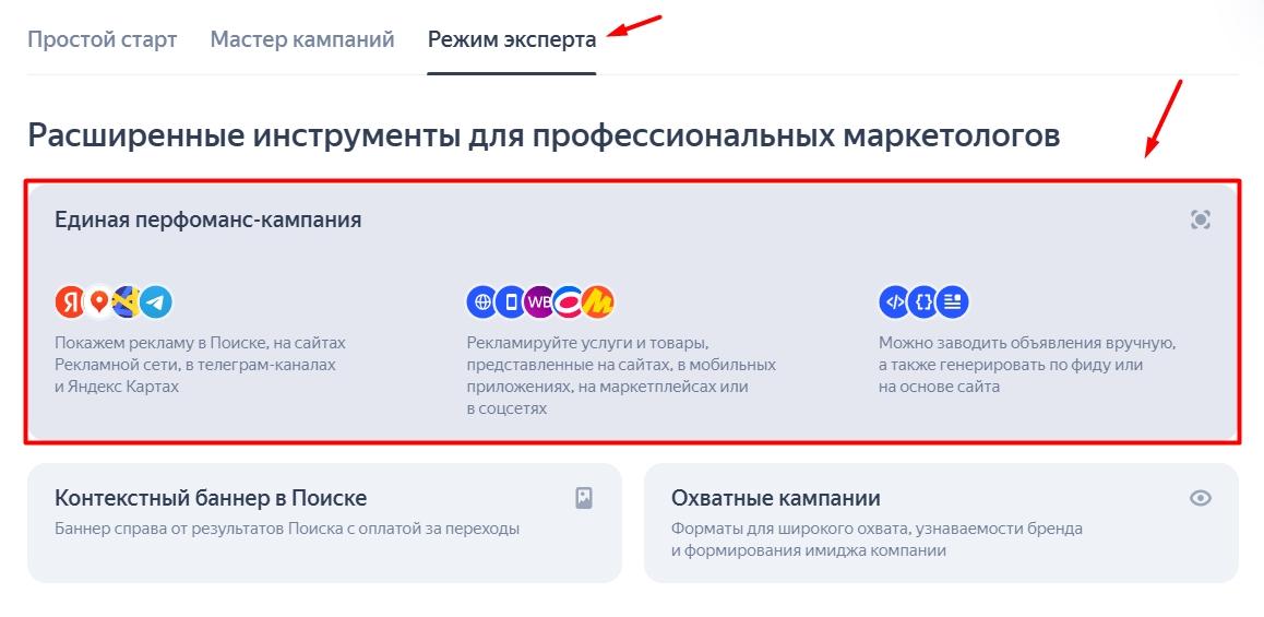 Создание ЕПК в режиме эксперта