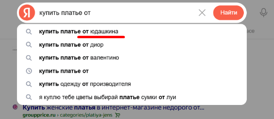 Группа саджестов в структуре кампании