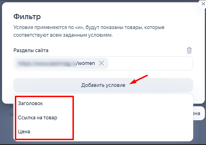 Результат фильтрации по заголовку