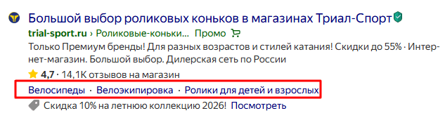 Пример заголовка с выгодой