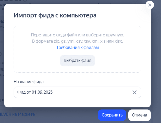 Реклама в формате Мозаика