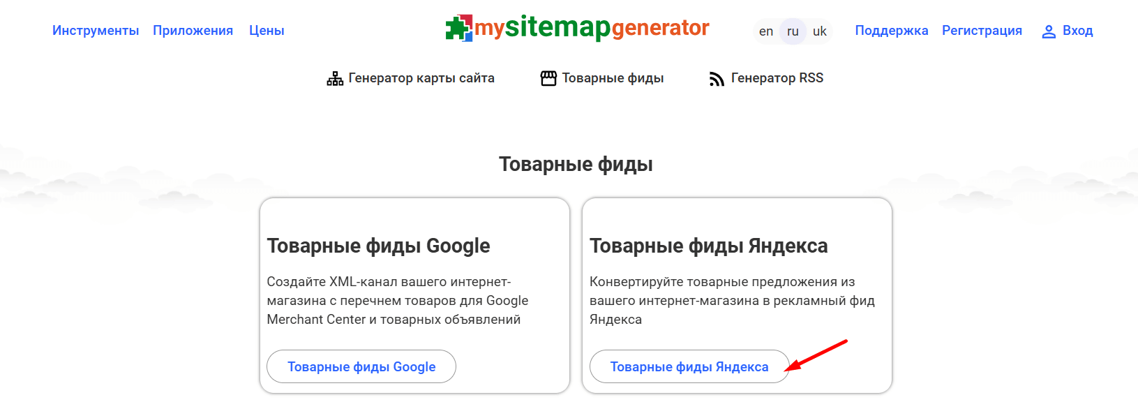 Выбор плагина для генерации YML-фида