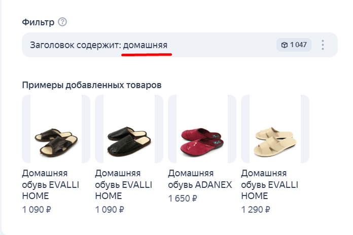 Настройка фильтра по заголовку товара