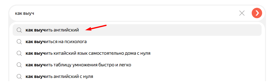 Коммерческая подсказка с пометкой Реклама