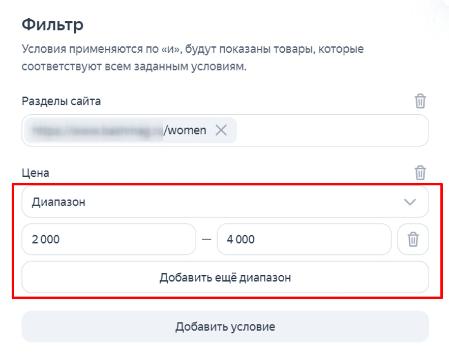 Фильтр по разделу каталога