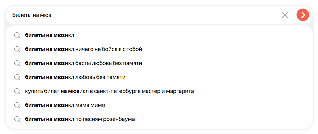 Добавление ключевых фраз для саджестов