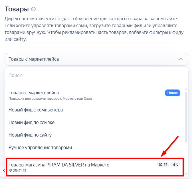 Создание фида по адресу сайта