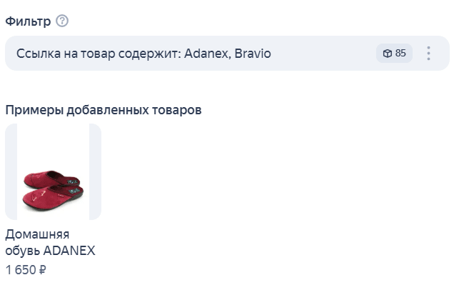 Фильтр по URL товара
