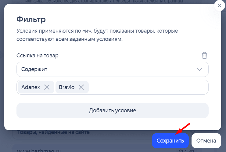 Фильтр по ценовому диапазону