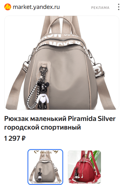 Товарная галерея в поиске Яндекса