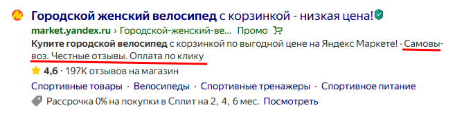 Заголовок с ценой и скидкой