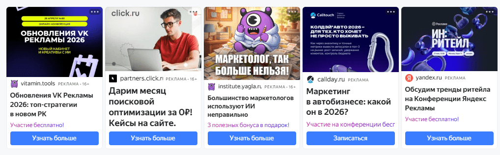 Текстовый креатив в поиске