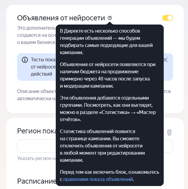 Графический баннер в РСЯ