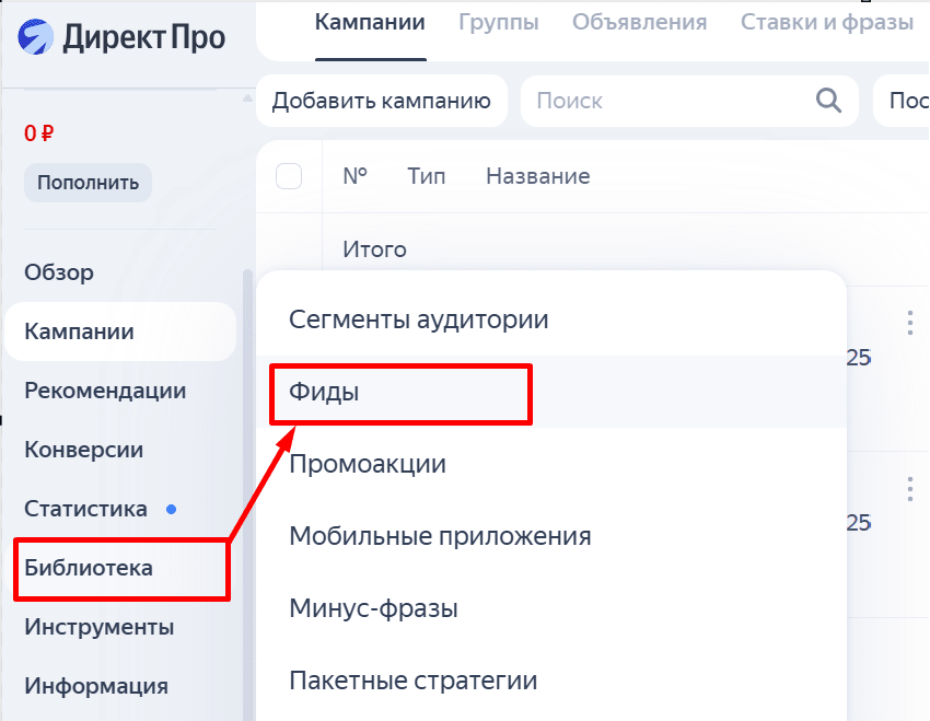 Обязательные поля товарного фида