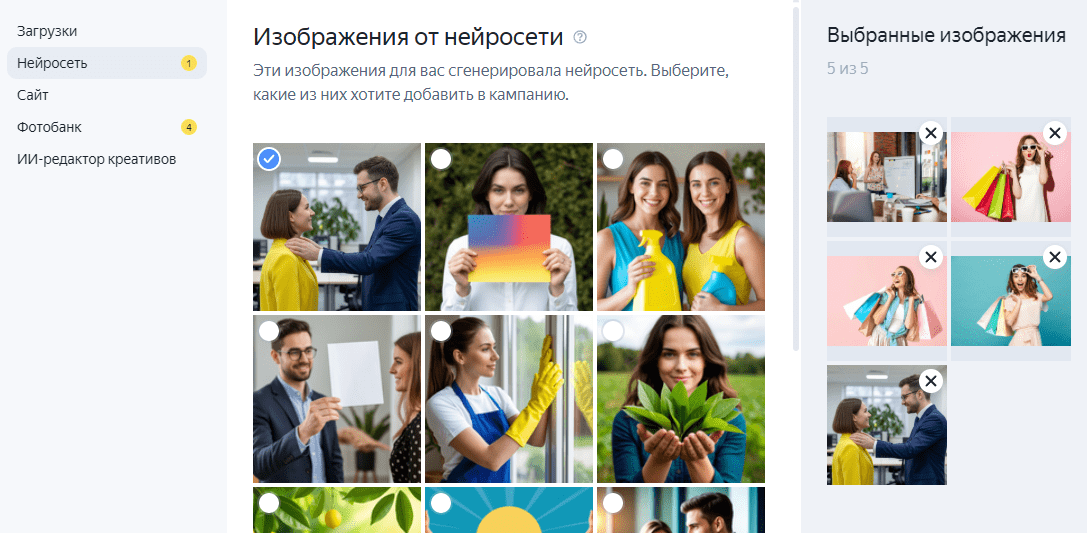 Видеокреатив в Директе
