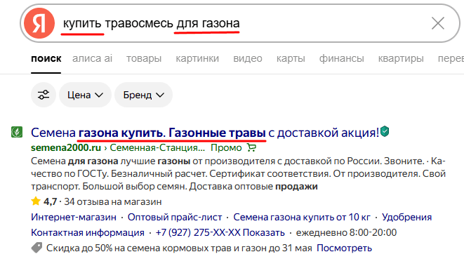 Подсветка ключевых слов в заголовке