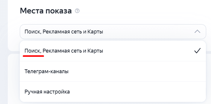 Корректировка ставок для саджестов