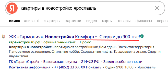Счётчик символов заголовка