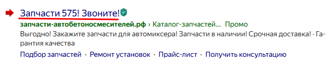 Создание эксперимента в Директе