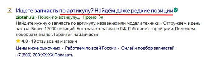 Слабый заголовок без конкретики