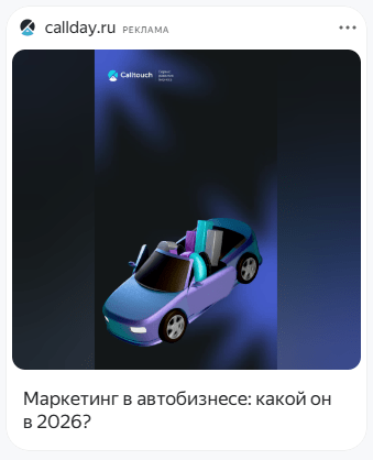 Редактирование креатива в конструкторе