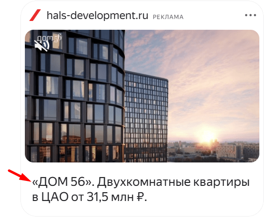 Поля заголовков в редакторе объявления
