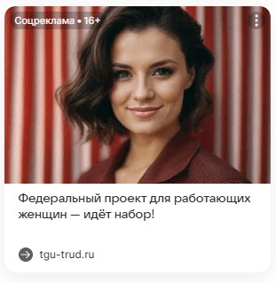 Эффективный креатив с чётким оффером