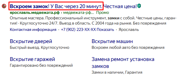 Результаты A/B-теста заголовков