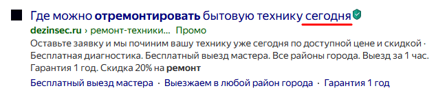 Отклонённое объявление модерацией