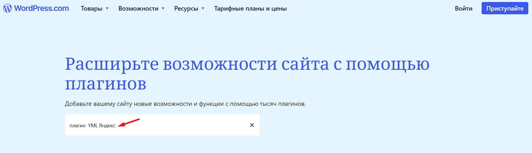 Интерфейс товарной кампании в Яндекс Директе