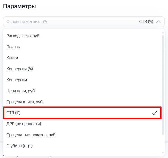 Варианты заголовков для теста