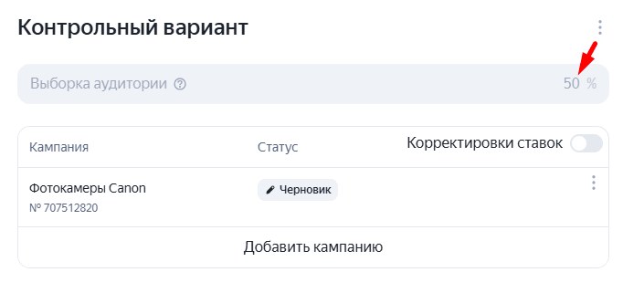 Создание нового эксперимента