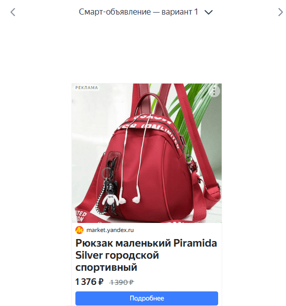 Добавление товара по ссылке