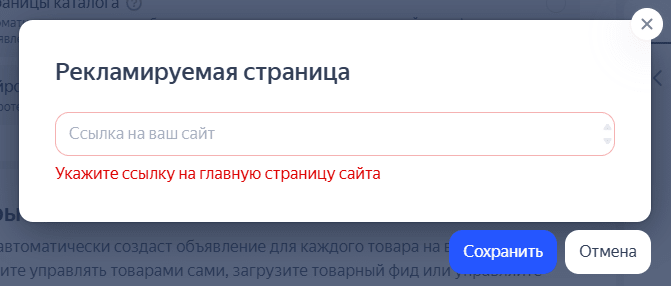 Подключение фида по ссылке