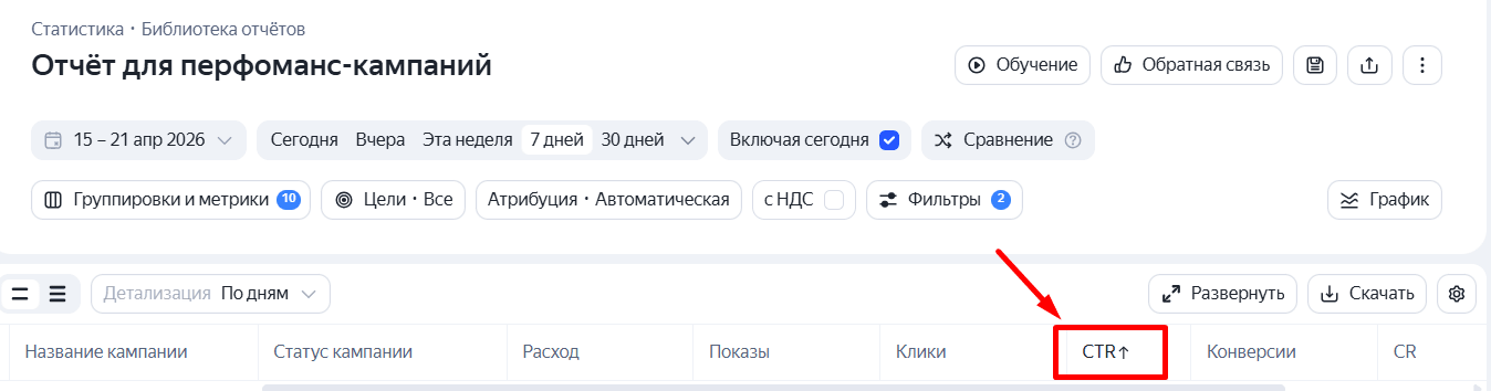 Применение победившего заголовка