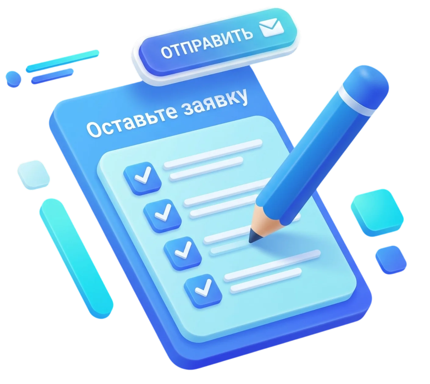Запуск