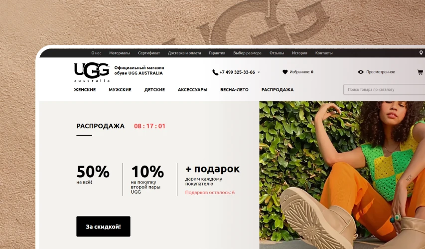 UGG