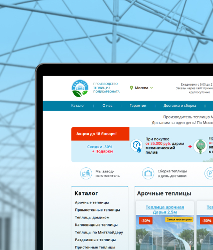 Окно-Теплица