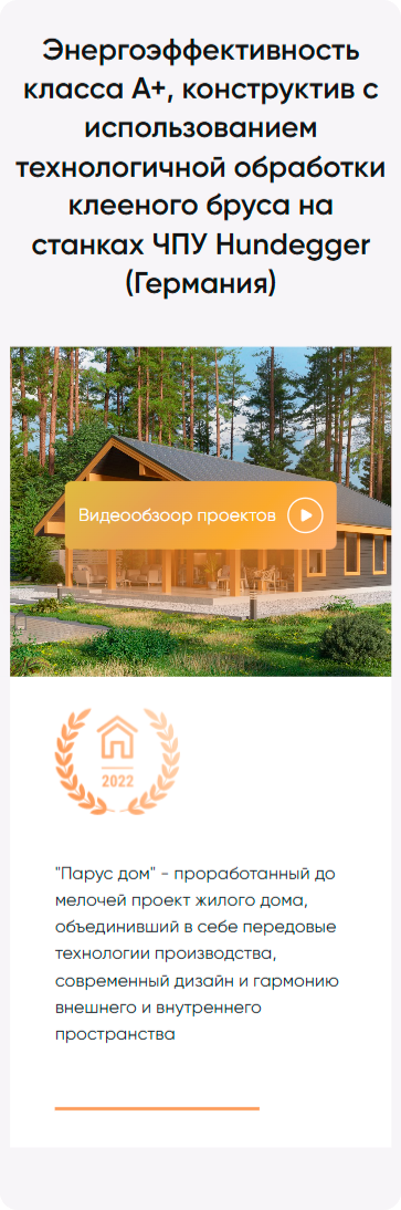 Мобильный экран 2