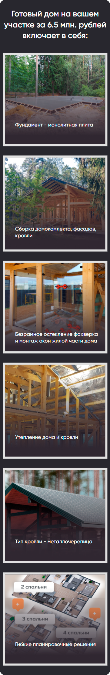 Мобильный экран 3