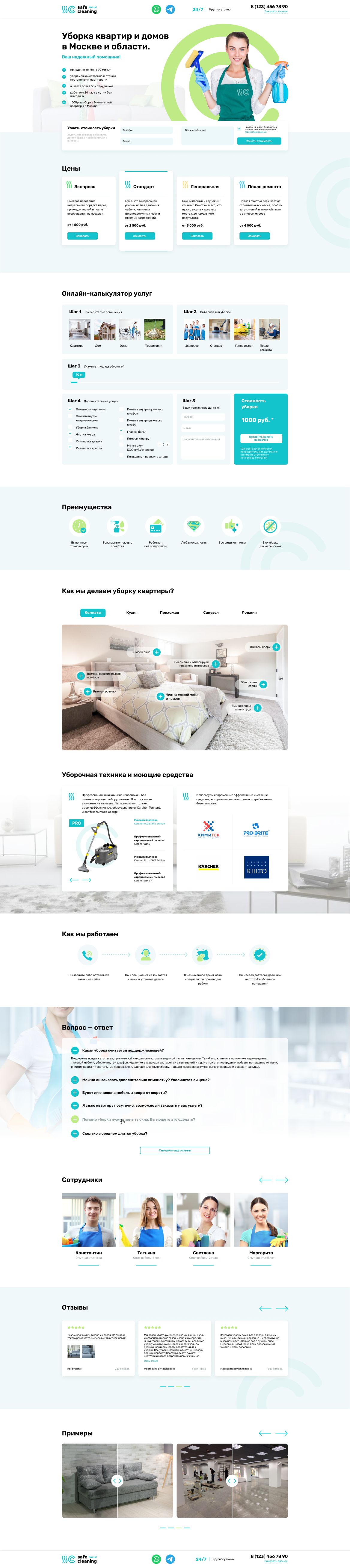 Safe Cleaning — desktop версия