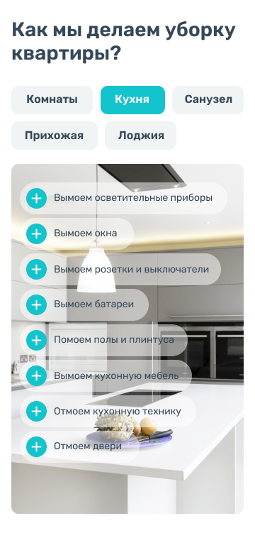 Safe Cleaning — экран 4