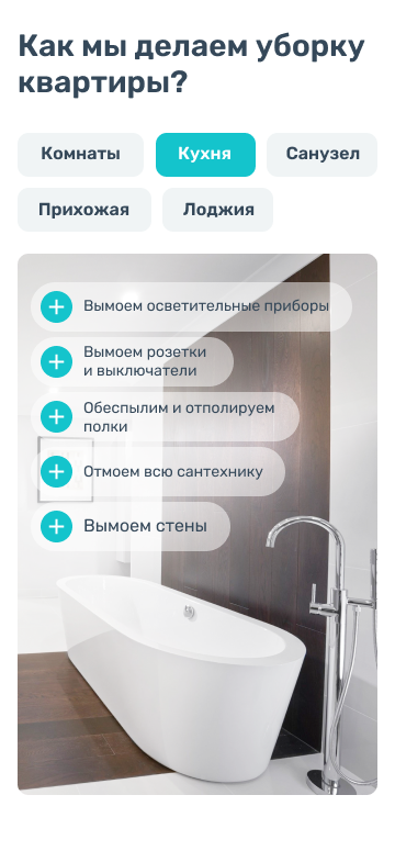 Safe Cleaning — экран 6