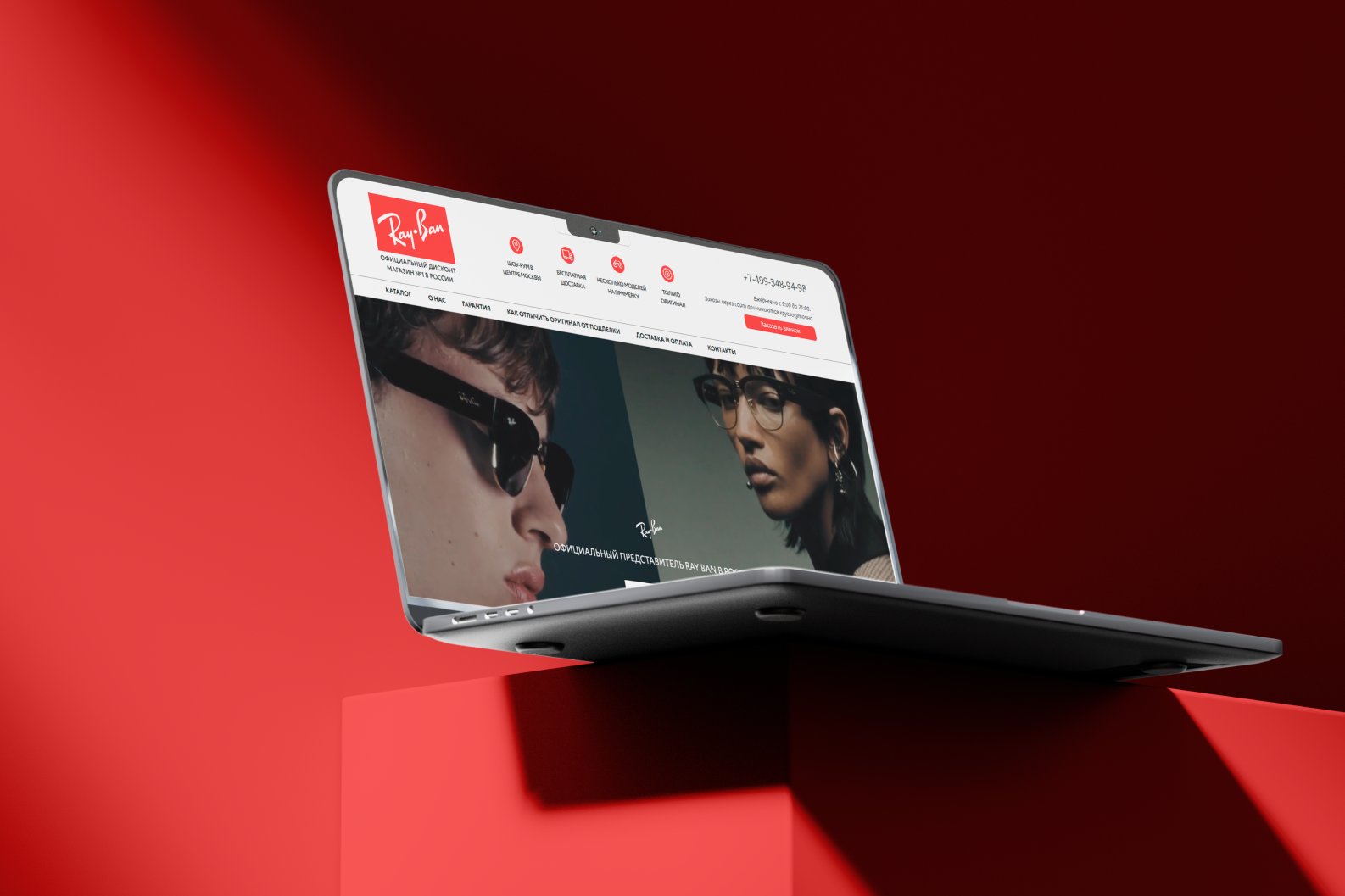 Ray Ban — на ноутбуке