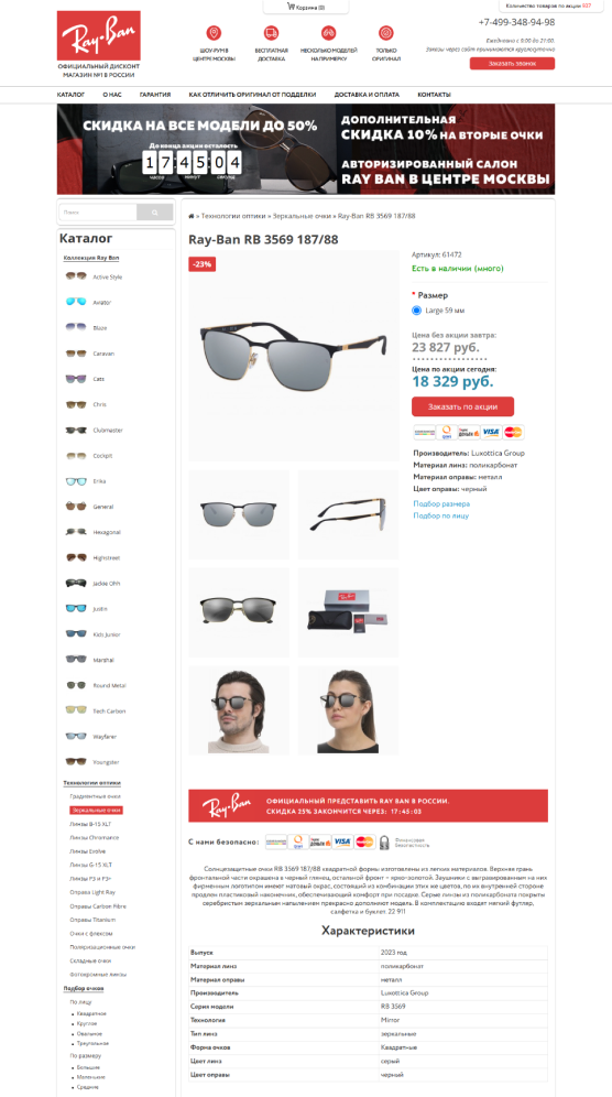 Ray Ban — каталог