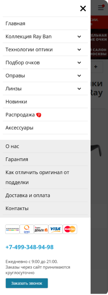 Ray Ban — коллекция