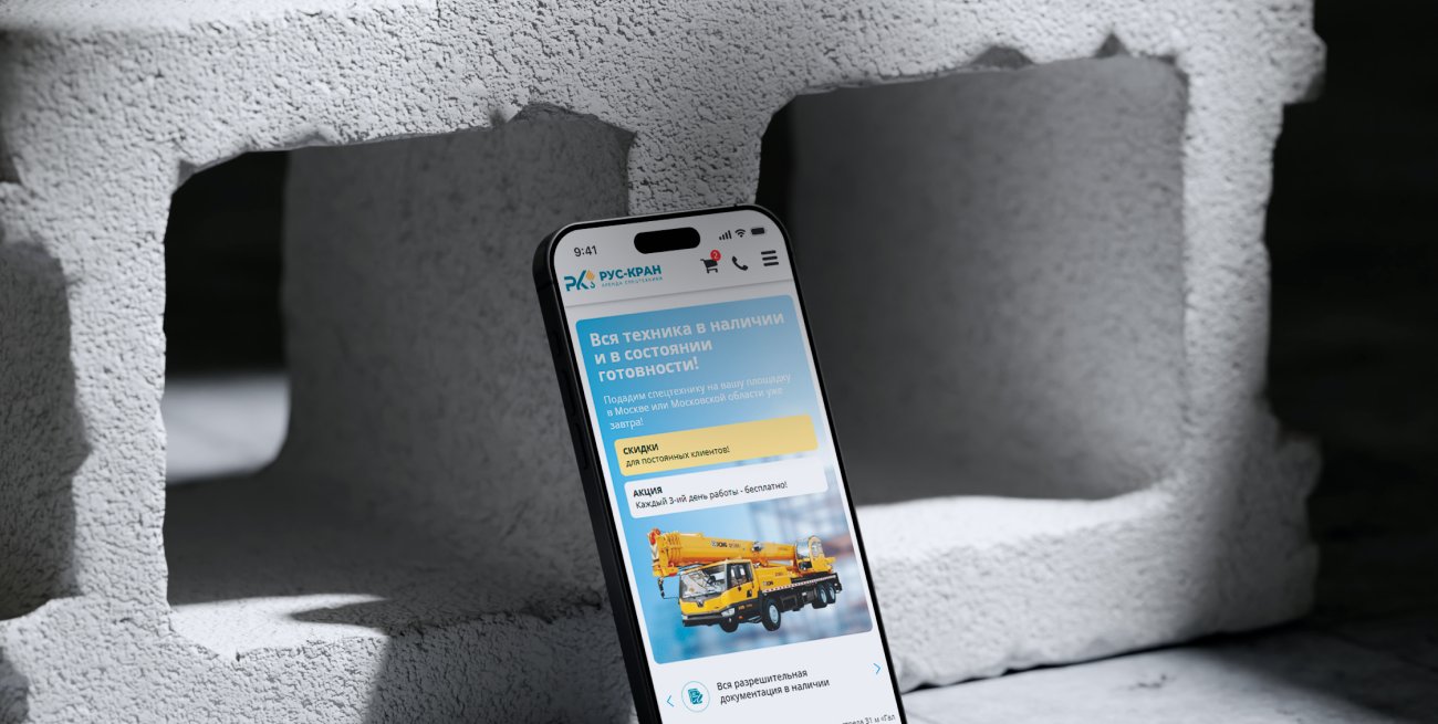 Рус-Кран — mobile