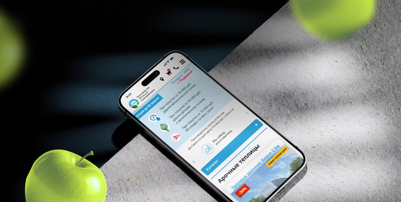 Теплица — mobile